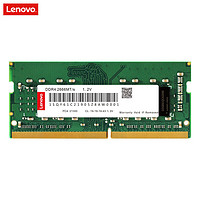 Lenovo 联想 笔记本内存条 4代 DDR4 2666 16G内存 其他品牌型号通用点这个购买