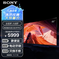SONY 索尼 KD-65X80L 液晶电视 65英寸 4K