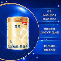 BEINGMATE 贝因美 菁爱婴幼儿牛奶粉3段400g*6罐装含益生菌乳铁蛋白组套装