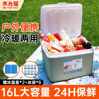 木允瑶保温箱户外 露营便携车载保温箱 商用保鲜保冷储奶冷藏箱大号