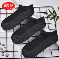 浪莎袜子男船袜短袜男士纯棉袜夏季透气吸汗四季船袜男运动袜隐形袜 组合B    深灰【3双】 均码(26-28cm)