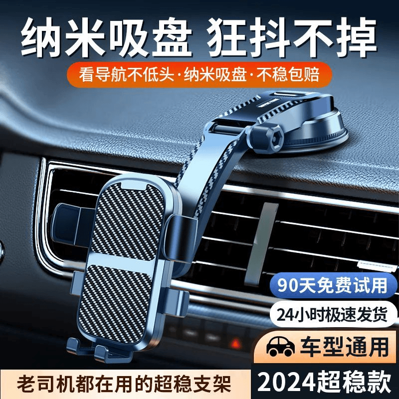 LCARS车载手机支架2024吸盘式仪表台前挡通用导航万能固定架万能型 全新一代抗震防摔（双性能吸盘）