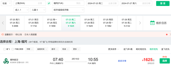 暑假捡漏,或许是出境价格洼地?!全国多地=日本大阪/名古屋/冲绳/札幌机票