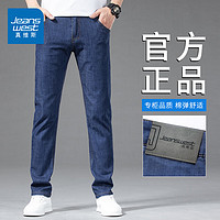 JEANSWEST 真维斯 凉感冰丝休闲裤子男夏季经典牛仔裤男士宽松弹力简约直筒修身长裤 98B牛仔蓝 29