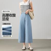 纯棉时尚九分阔腿裤女2024夏季百搭高腰显瘦薄款直筒牛仔裤子