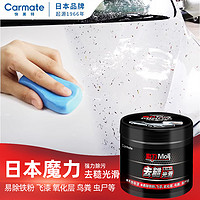 CARMATE 快美特 火山泥洗车泥