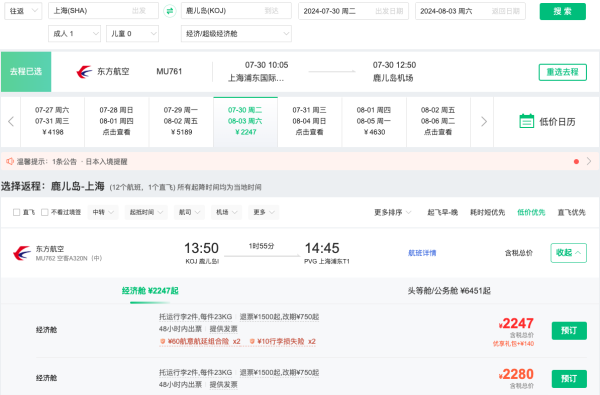 暑假捡漏,或许是出境价格洼地?!全国多地=日本大阪/名古屋/冲绳/札幌机票