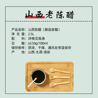 老武世家山西陈醋手工酿造醋3.5度2.5L大桶装家用饺子醋食用