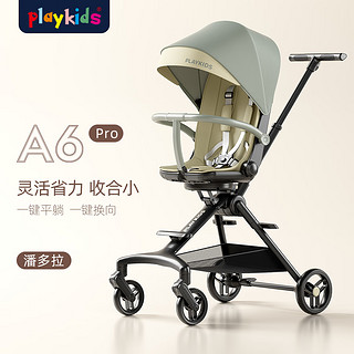 普洛可（PLAYKIDS）A6pro遛娃婴儿推车轻便折叠可坐可躺避震溜娃双向婴儿车 潘多拉