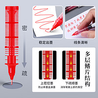 M&G 晨光 红笔直液式走珠笔速干顺滑大容量红色中性笔学生专用笔记水笔老师教师专用批改0.5全针管圆珠笔