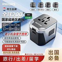 PHILIPS 飞利浦 全球通用旅行插座转换器电源插头欧美澳英标带USB转换器