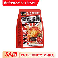 莫小仙 泡椒米线292g*3袋重庆风味水煮即食方便速食袋装夜宵米粉丝