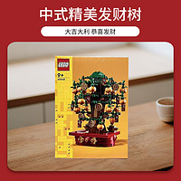 LEGO 乐高 40648摇钱树春节中国风男女孩益智拼插积木新春礼物