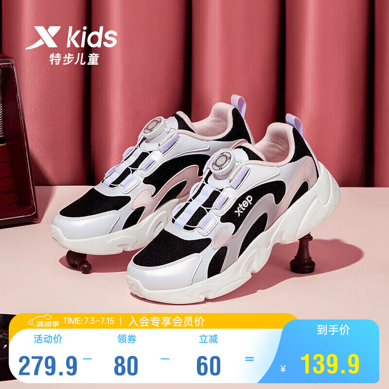 黑/新白色/水粉色