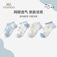 YeeHoO英氏四双装无骨儿童袜子夏季薄款透气网眼袜运动抑菌袜 混色A M 