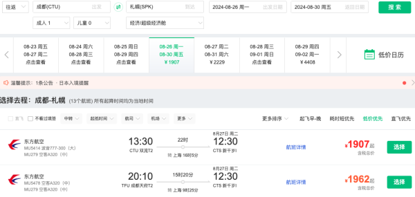 暑假捡漏,或许是出境价格洼地?!全国多地=日本大阪/名古屋/冲绳/札幌机票