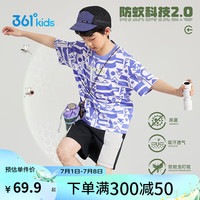 361°童装 男童防蚊短袖2024夏季中大童儿童短袖T恤上衣 紫150 【款式1】防蚊科技：堇石紫