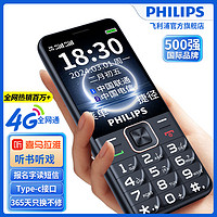 PHILIPS 飞利浦 E129 绚丽红 老人手机