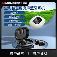 百亿补贴：MONSTER 魔声 无线蓝牙耳机MH22205挂耳式高音质长续航通用触摸屏幕内置MP3