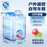 美厨(maxcook)纯净水桶 矿泉水桶饮水桶 带龙头20L 自驾游手提户外 方形MCX1176 20L 纯净水桶带龙头PC材质