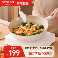 德世朗（DESLON）银月麦饭石平底锅不粘煎锅炒菜锅家用燃气电磁炉通用 银月1代煎锅 26cm