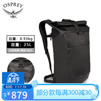 OSPREY 转运者25L卷口包 徒步旅行包 户外运动双肩包背包 防水包 黑色