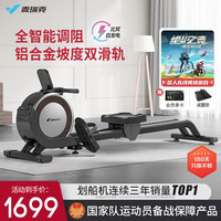 麦瑞克（MERACH）划船机家用自发电智能调阻磁控器材室内有氧无氧运动 Q1
