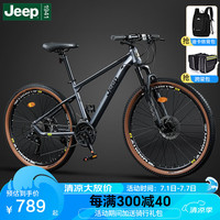 Jeep吉普自行车棕胎山地车成人山地碟刹减震越野代步通勤-星速XC100 高级灰 27.5寸（适合身高175-190cm） 27速