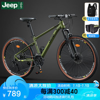 Jeep吉普自行车棕胎山地车成人山地碟刹减震越野代步通勤-星速XC100 吉普绿 24寸（适合身高150-175cm） 24速