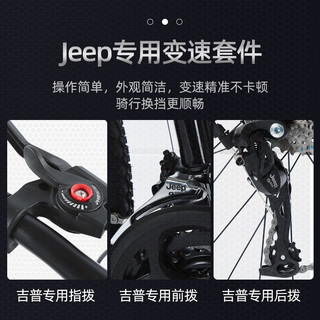 Jeep吉普自行车棕胎山地车成人山地碟刹减震越野代步通勤-星速XC100 高级灰 24寸（适合身高150-175cm） 24速