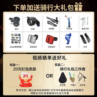 Jeep吉普自行车棕胎山地车成人山地碟刹减震越野代步通勤-星速XC100 高级灰 24寸（适合身高150-175cm） 24速