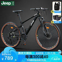 Jeep吉普自行车棕胎山地车成人山地碟刹减震越野代步通勤-星速XC100 炫酷黑 27.5寸(适合身高175-190cm) 27速