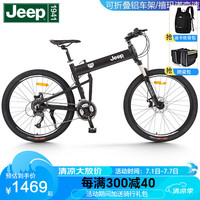 Jeep吉普禧玛诺山地自行车越野单车铝合金旅行折叠减震山地车-战狼-铝 黑色 24速高配禧玛诺