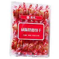 KHONG GUAN 康元 咸味奶酪300g+椰子奶油饼干300g