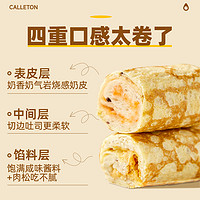 Calleton 卡尔顿 奶皮藜麦卷面包零食早餐食品整箱零食