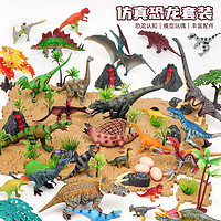 纽奇男女孩儿童侏罗纪霸王龙仿真恐龙模型套装儿童玩具 小型恐龙16件套加场景+收纳套装1
