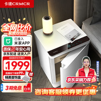 卡唛（CRMCR）智能保险柜 卡诺单柜式保险柜床头柜 支持米家APP控制 指纹密码内置首饰抽屉保管柜 55cm星光白