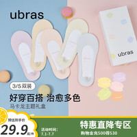 ubras马卡龙系列无痕隐形浅口船袜罗纹短袜女防滑不掉跟女袜 隐形浅口船袜(5双装) 女款