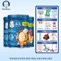 嘉宝(Gerber)米粉/麦粉/ 婴儿辅食 含益生菌含铁 250g 宝宝营养米糊 米粉/米粥自选三罐- 250g /198g