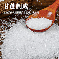 云南一级食用白糖白砂糖家用蛋糕烘培专商用甘蔗散装细幼沙糖