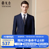 雅戈尔(YOUNGOR)套西上衣男010款二粒单排扣修身版婚庆西服舒适弹力易打理 藏青色VOHQ250010FCY上衣 170/92