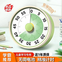 百亿补贴：TIMESS 计时器儿童自律学习专用学生可视化机械倒计时时间管理厨房