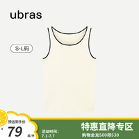 ubras小圆领撞色针织背心舒适百搭遮副乳时尚有型打底衣 小圆领背