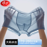 浪莎大码内裤男夏季冰丝网眼肥佬裤男士200斤平角裤宽松裤衩3条装