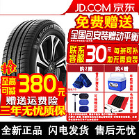 米其林（MICHELIN）【包安装】汽车轮胎 Pilot Sport 4 PS4 SUV 255/45R20 105Y绒曜版奥迪红旗传祺