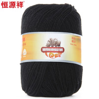 恒源祥牌全羊毛线 细毛线 2816 手线 围巾毛衣毛裤手工织 622黑色 50克 按重量,不是个数