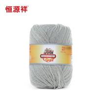 恒源祥牌全羊毛线 细毛线 2816 手线 围巾毛衣毛裤手工织 960浅灰色 50克 按重量,不是个数