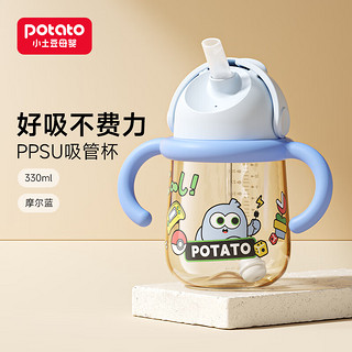 potato 小土豆 ppsu牛奶杯大宝宝奶瓶1岁以上宽口径带手柄吸管水杯9月以上奶瓶 摩尔蓝 （ppsu材质）