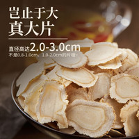 88VIP：雷允上 西洋参片泡水含片花旗参加拿大大片店
