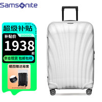 新秀丽(Samsonite)拉杆箱万向轮 行李箱 旅行箱 超轻材质时尚贝壳箱 CS2 白色【升级版】 30英寸